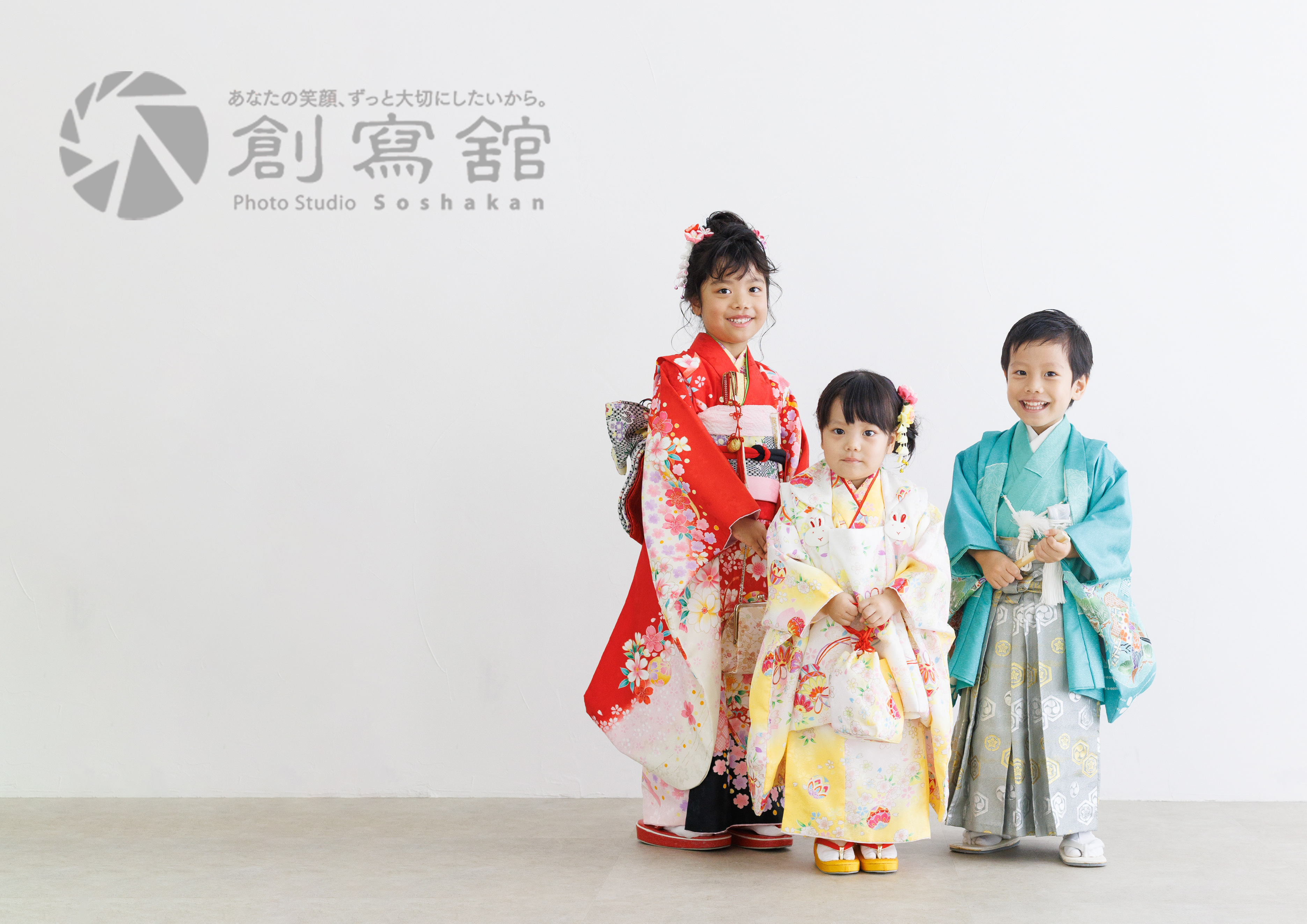 創寫舘　半田スタジオ