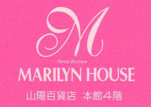 山陽百貨店 貸衣装 マリリンハウス