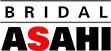 ブライダルアサヒ