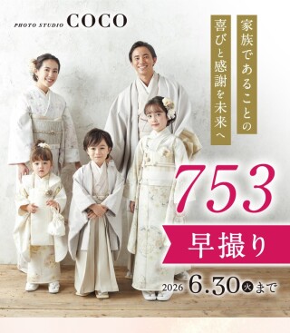 プリンセスプラン