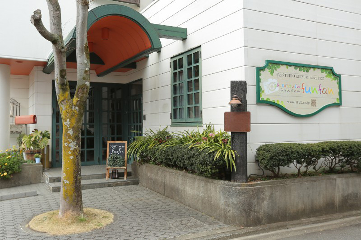 フォトスタジオふぁんふぁん　音羽町店