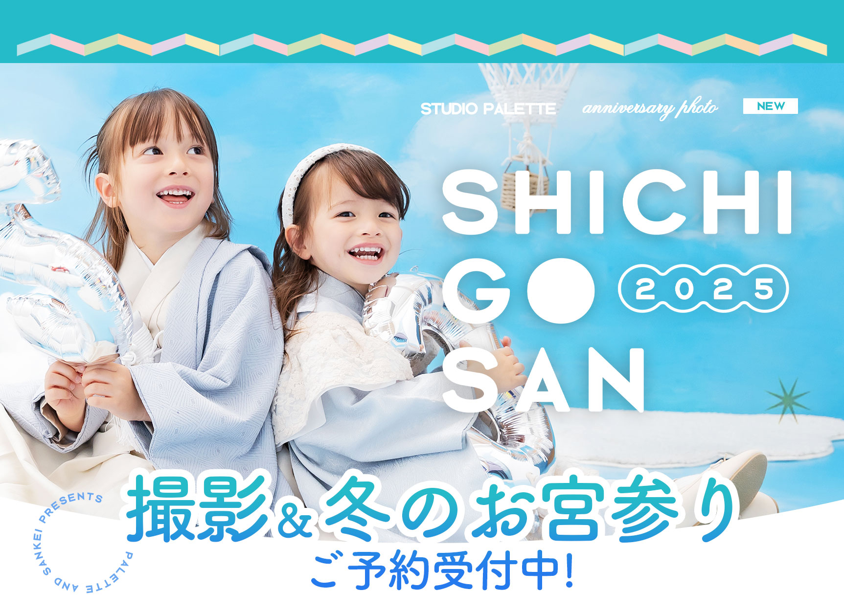 Palette+plus札幌西店