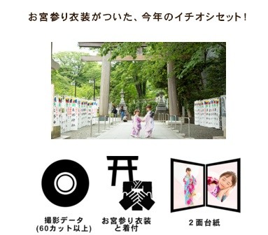 おでかけセット