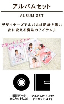 アルバムセット