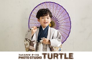 フォトスタジオタートル　港店