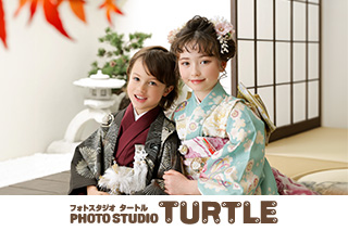 フォトスタジオタートル　一宮木曽川店