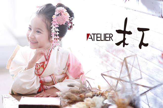 アトリエ木下　木の葉モール店