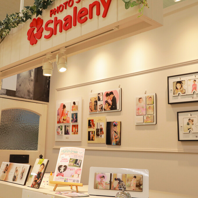 フォトスタジオ　シャレニー アピタ新潟亀田店の店舗画像6