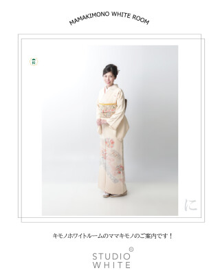 ママ着物