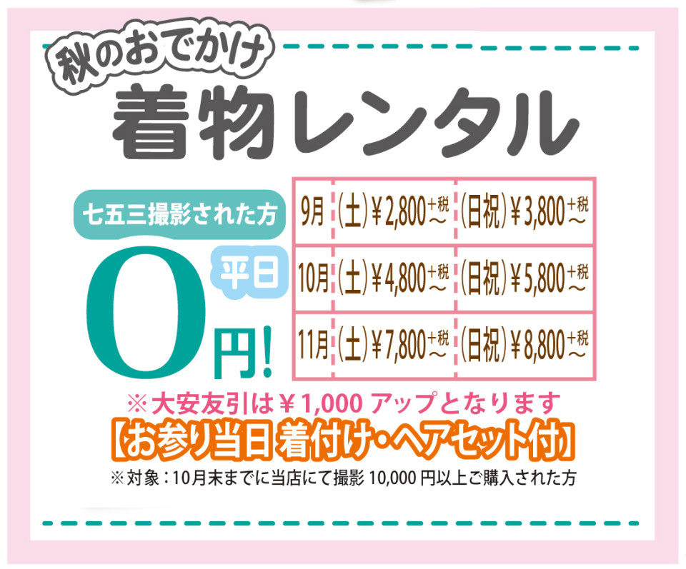 753_2親衣装レンタル無し