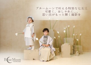 パーティーフォトスタジオ　Blue Moon