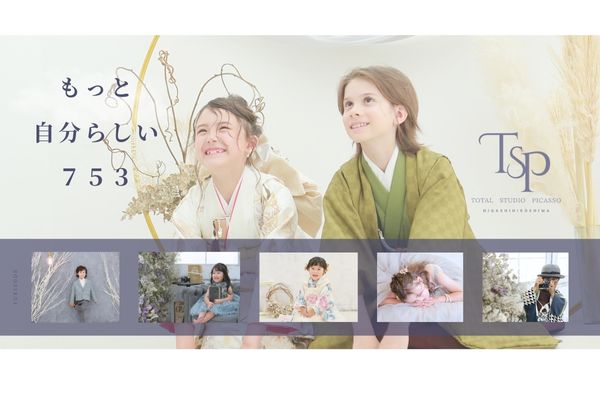 Total Studio PICASSO.n　東広島店