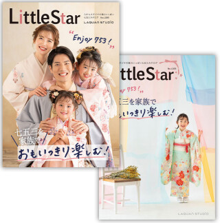 郵送カタログ:LITTLE STAR