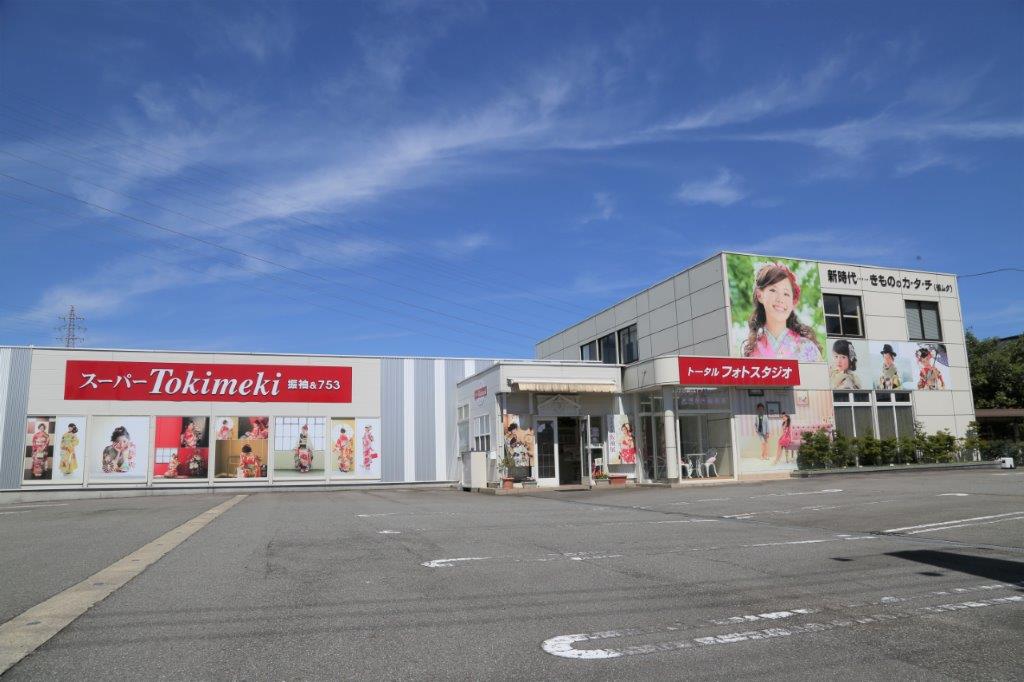 スーパーときめき