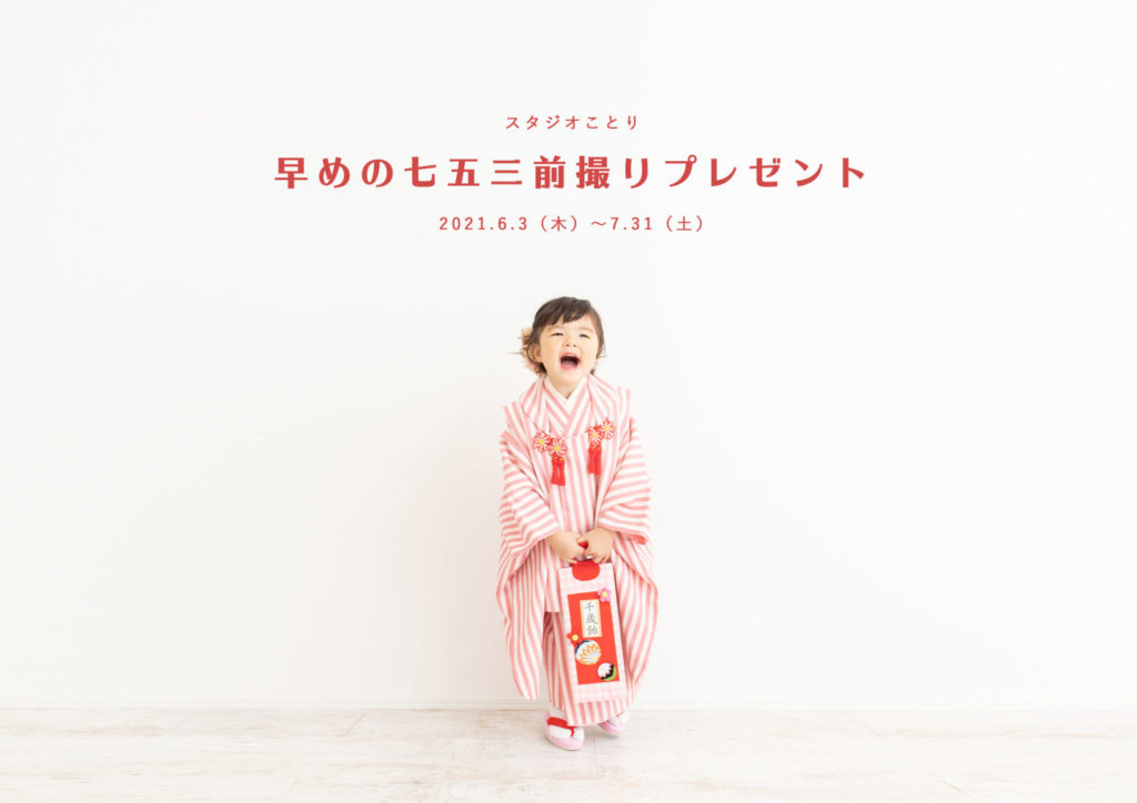 スタジオことり