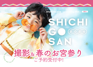 Palette+Plus 札幌東店の店舗サムネイル画像