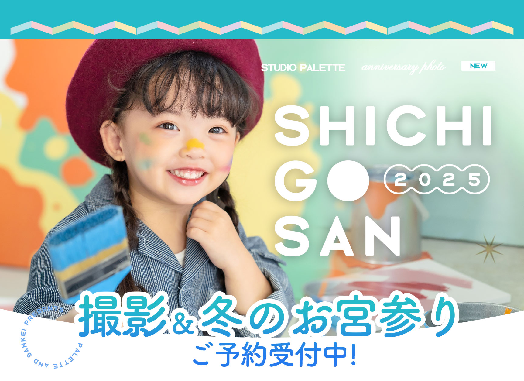 Palette+Plus 札幌東店