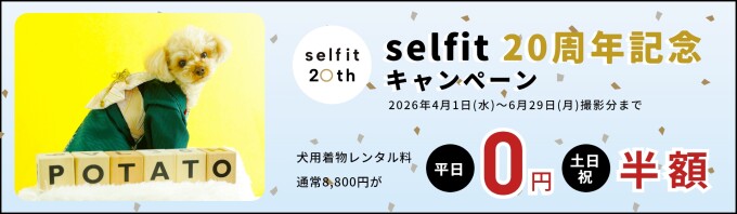 【オプション】ワンちゃん着物