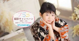 スタジオエムズ 久留米店の店舗画像1