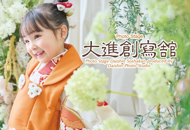 大進創寫舘 福山店