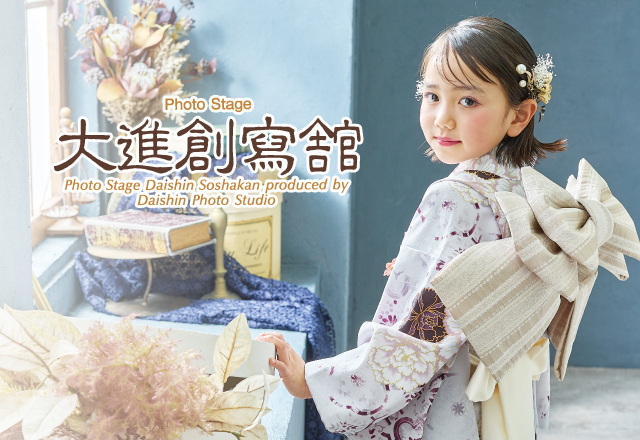 大進創寫舘 防府店