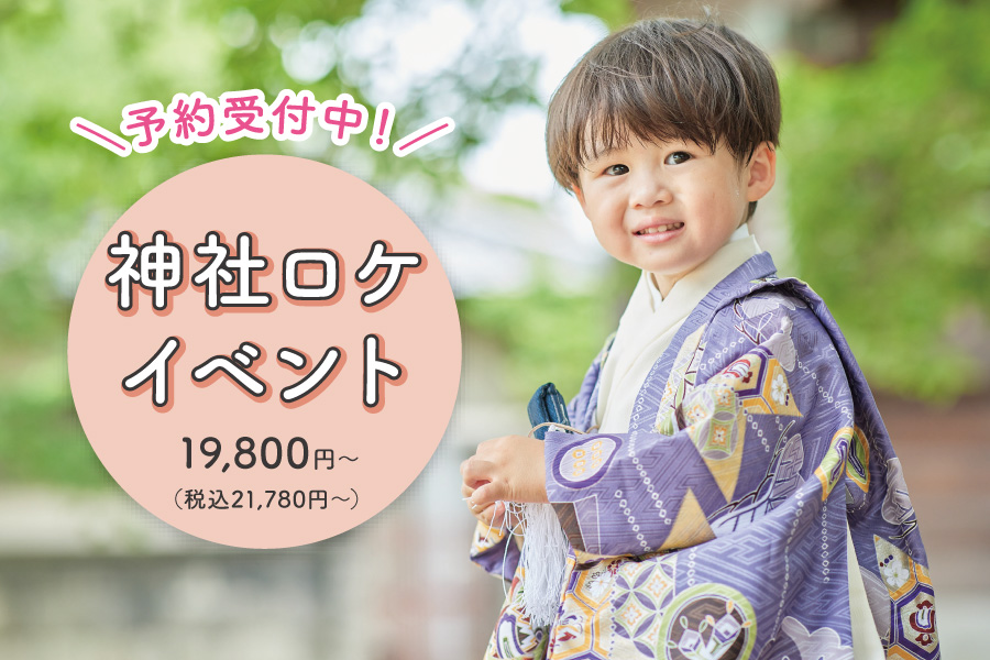 フォトスタジオユースマイル　明石店