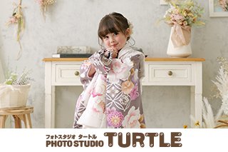 フォトスタジオタートル　長久手店