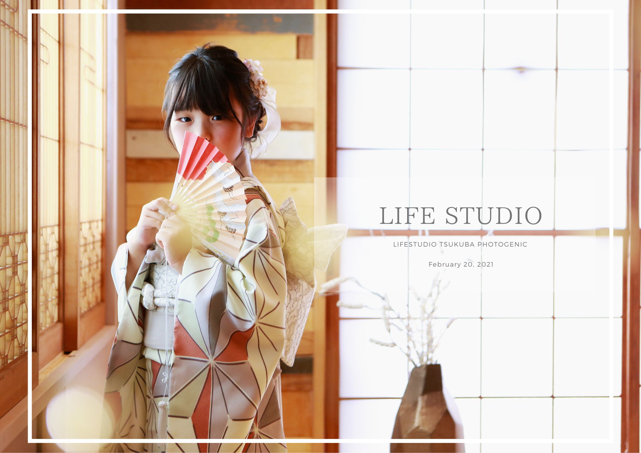 ライフスタジオつくば店