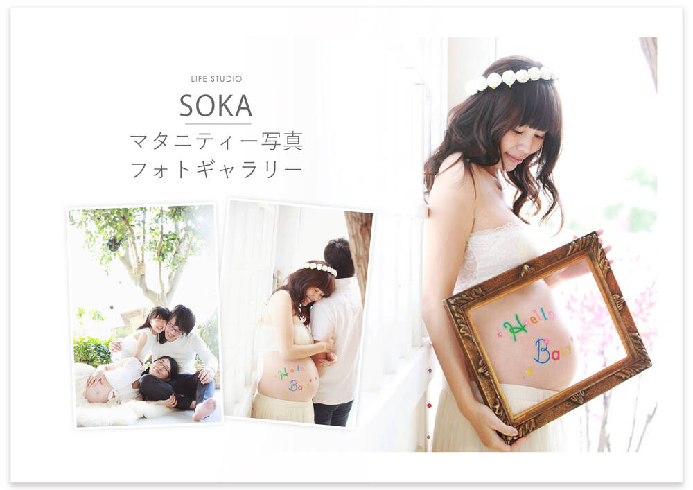 ライフスタジオ草加店