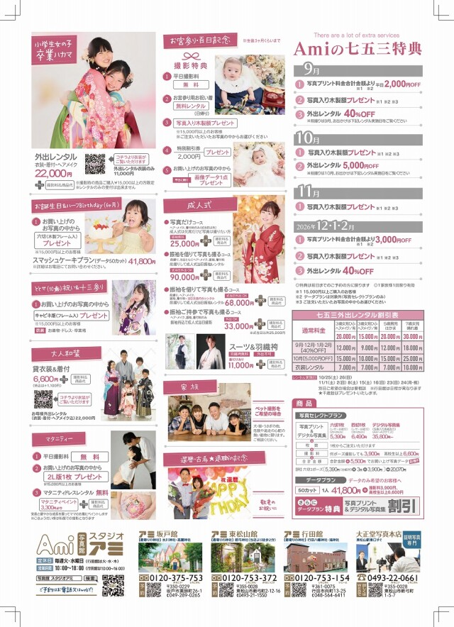 撮影メニューの衣装画像1