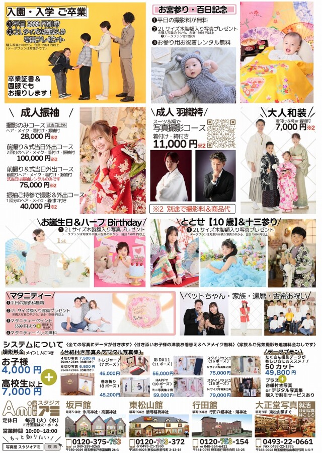 撮影メニューの衣装画像1