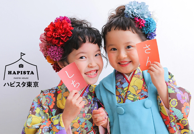 HAPISTA 下北沢店