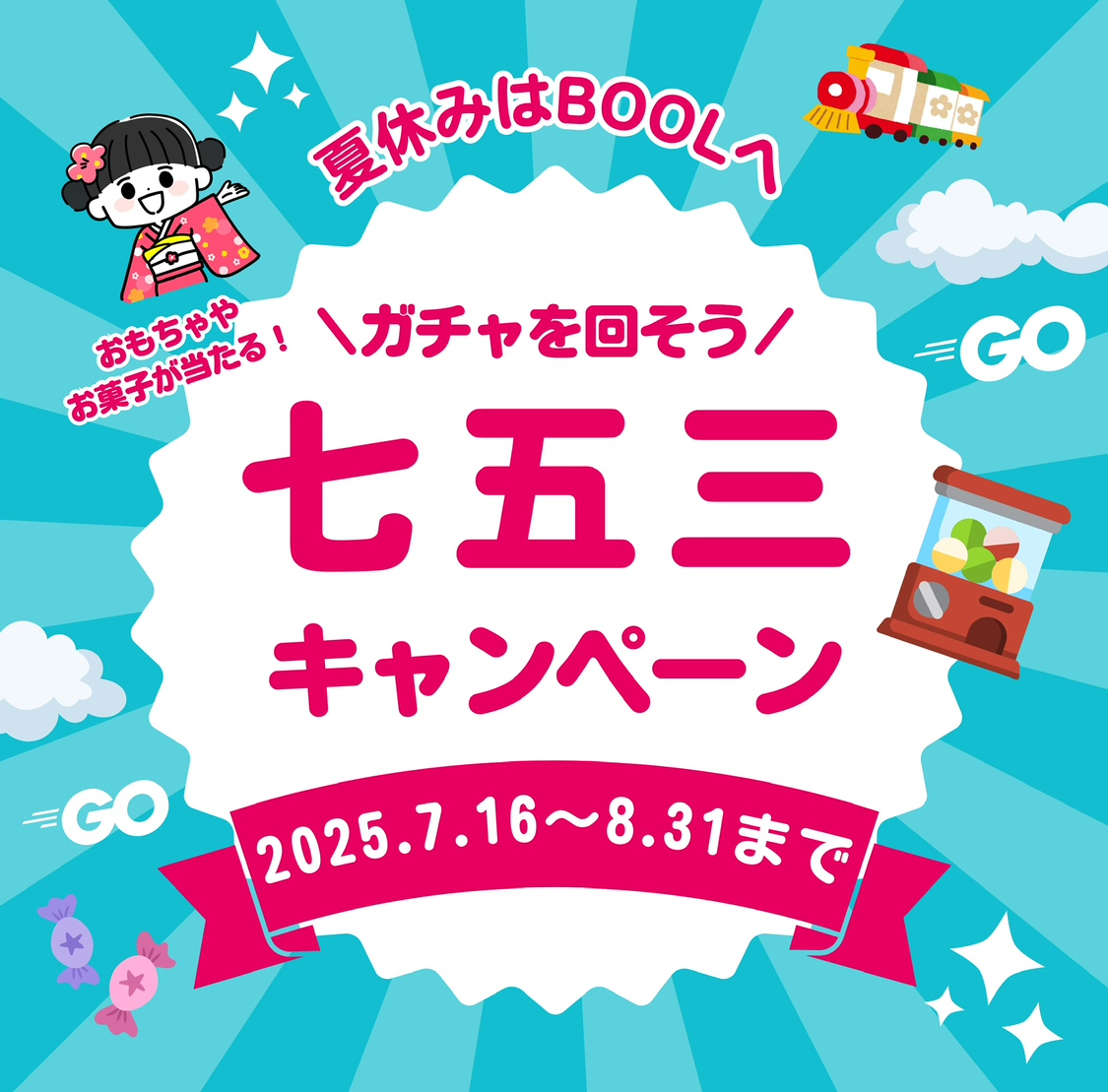 フォトスタジオBOOL