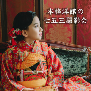 撮影会プラン