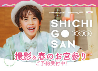 Palette+plus 札幌西岡店の店舗サムネイル画像