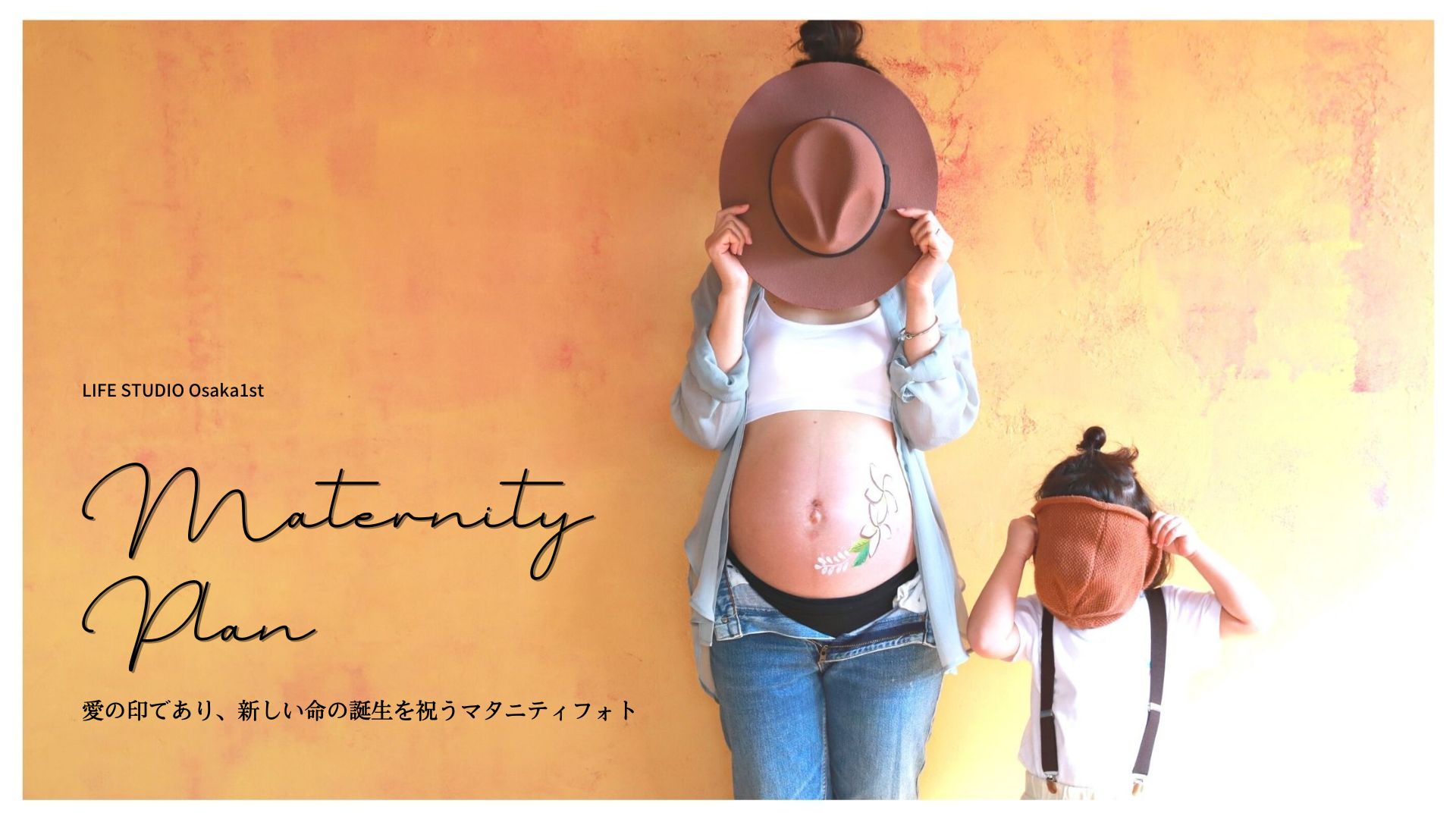 ライフスタジオ大阪1号店