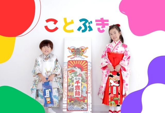 ブライダルサロン寿