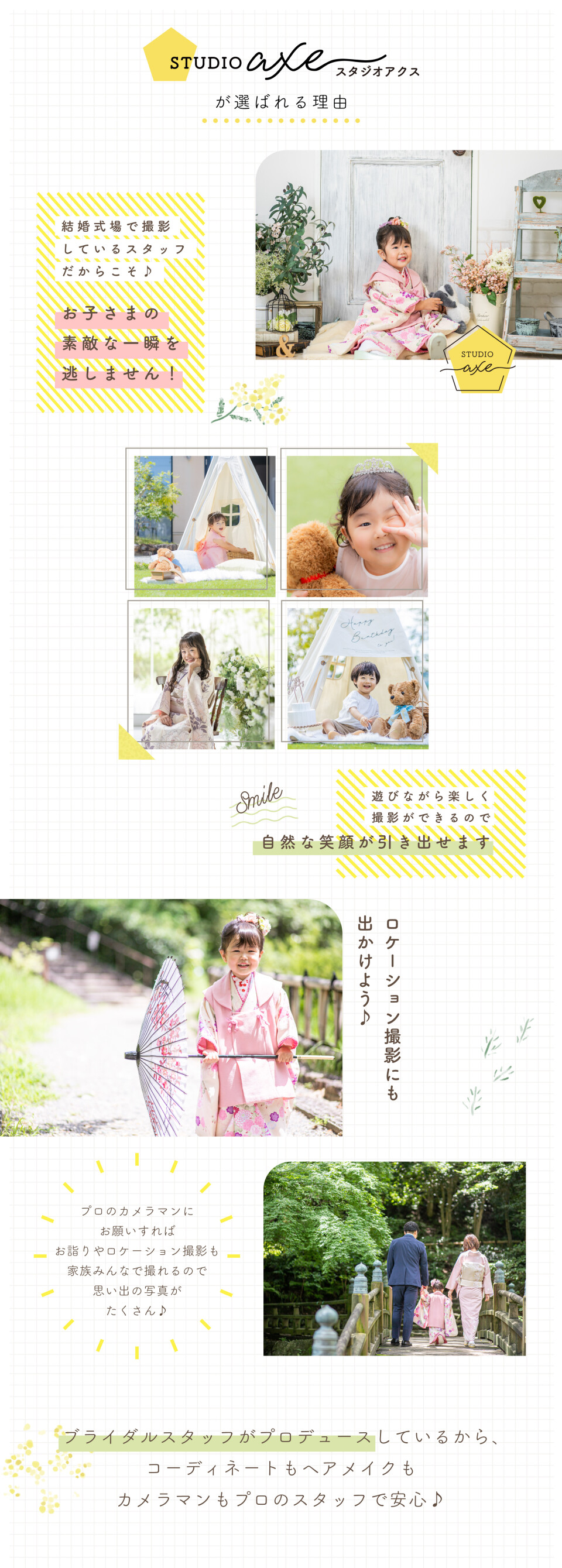 2510axeオルバム用クリエイティブ_文字大書き出しaxeH