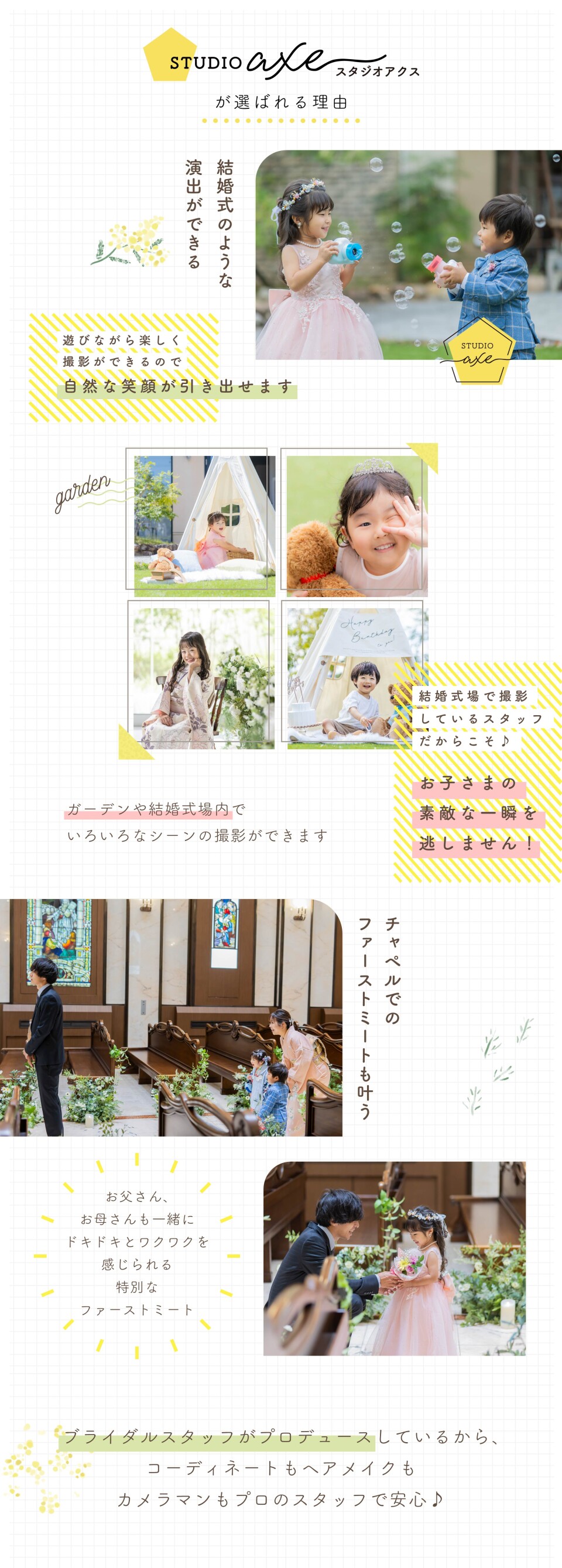 2510axeオルバム用クリエイティブ_文字大書き出し