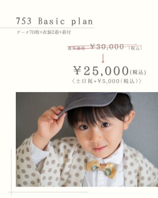 753 Basic plan