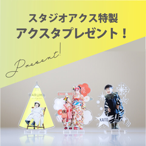 スタジオアクス　クレアの<?php echo e(config('app_system.app_name')); ?>成約特典画像