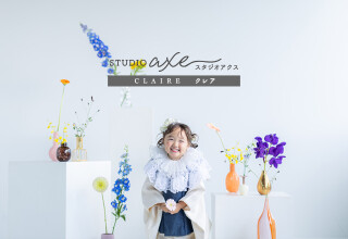 スタジオアクス　クレア
